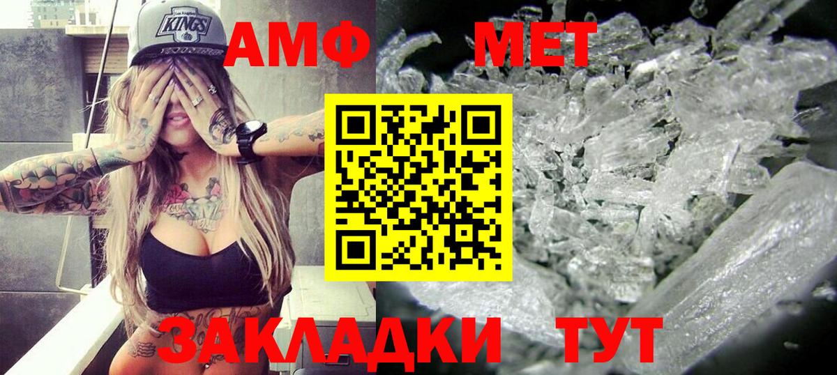 АМФЕТАМИН Розовый  Вход с VPN  АМФЕТАМИН  Соликамск  АМФЕТАМИН 