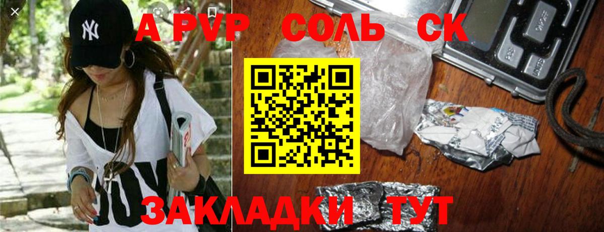 Alpha-PVP СК КРИС Соликамск