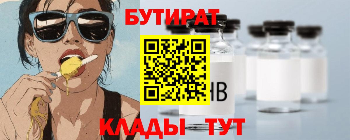 Бутират GHB  Вход с VPN  Соликамск 