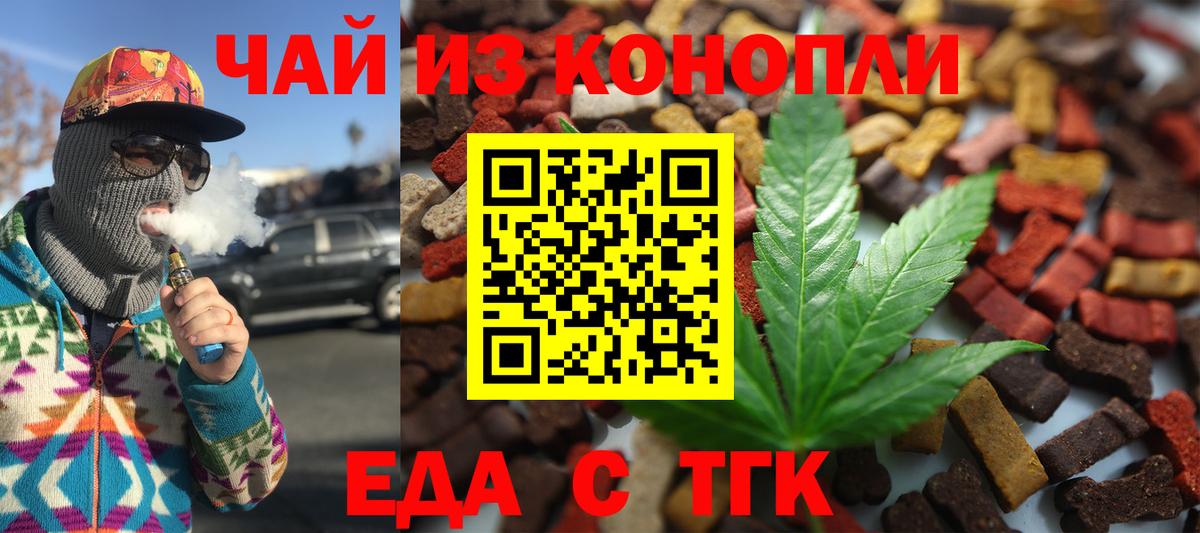 Еда ТГК марихуана  Вход с VPN  Соликамск 