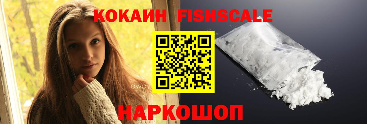 Кокаин 97% Соликамск
