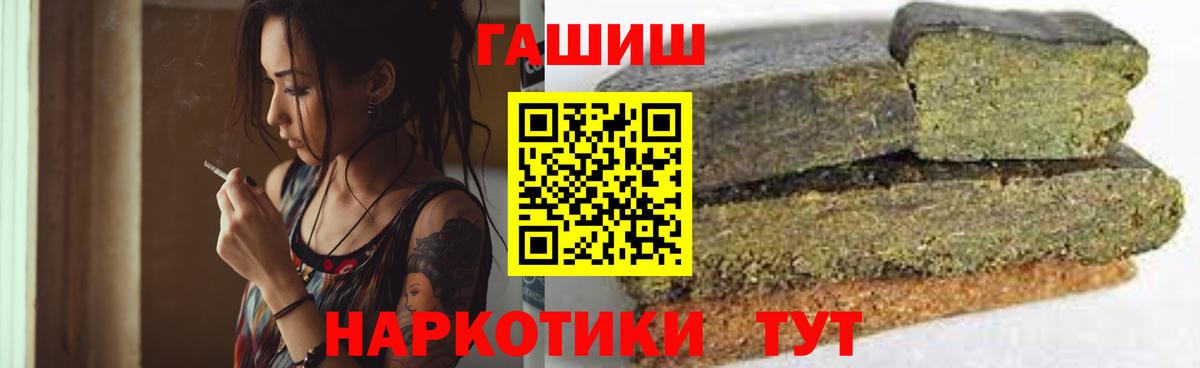 ГАШ  Вход с VPN  Соликамск  ГАШИШ ice o lator  ГАШИШ гарик 