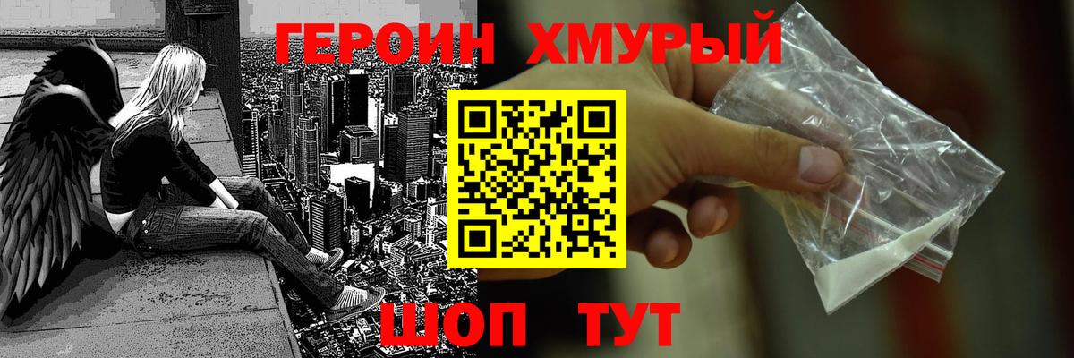 ГЕРОИН Heroin  Вход с VPN  Соликамск 