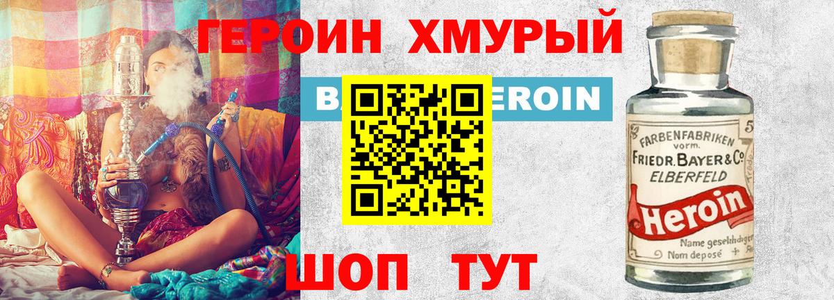 ГЕРОИН герыч Соликамск