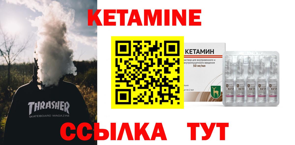 Кетамин ketamine  Вход с VPN  КЕТАМИН ketamine  Соликамск 