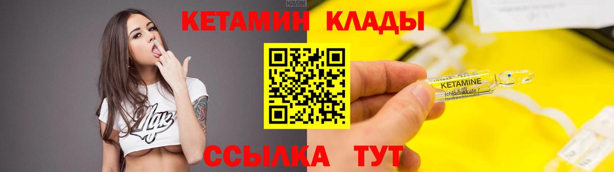 Кетамин VHQ Соликамск