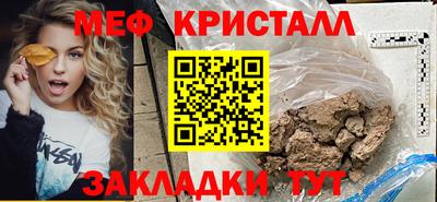 мефедрон Партизанск