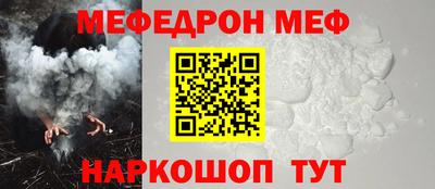 мефедрон Партизанск