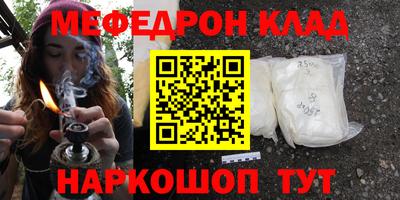 меф Первоуральск