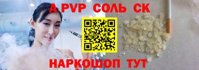 мефедрон Партизанск