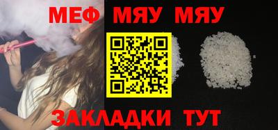 мефедрон Партизанск
