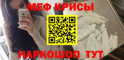 меф Первоуральск