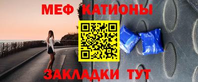 мефедрон Партизанск