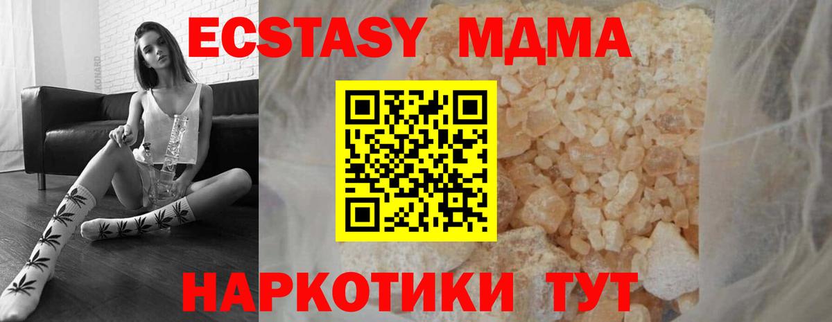 МДМА VHQ  MDMA VHQ  Соликамск  МДМА  Вход с VPN 