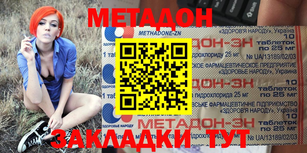 Соликамск  Метадон мёд  МЕТАДОН кристалл  Вход с VPN 