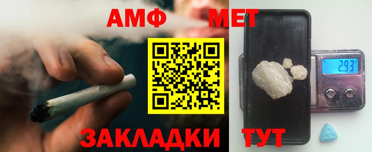 Соликамск  МЕТАМФЕТАМИН витя  Первитин  Вход с VPN 