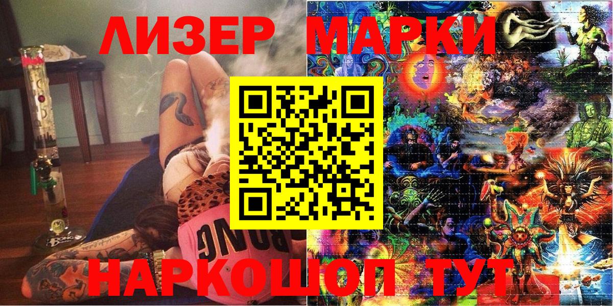 Марки 25I-NBOMe 1,8мг  Вход с VPN  Соликамск 