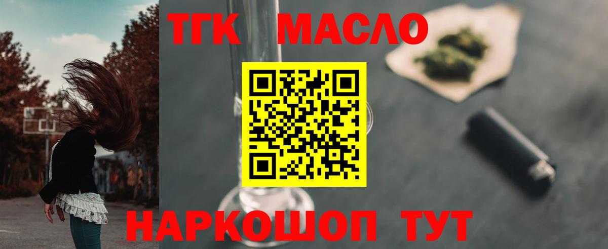 Дистиллят ТГК вейп с тгк Соликамск