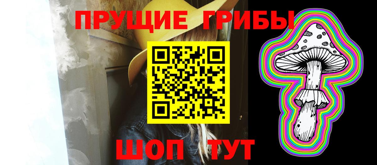 Соликамск  Галлюциногенные грибы Psilocybine cubensis  Вход с VPN  Галлюциногенные грибы мухоморы 